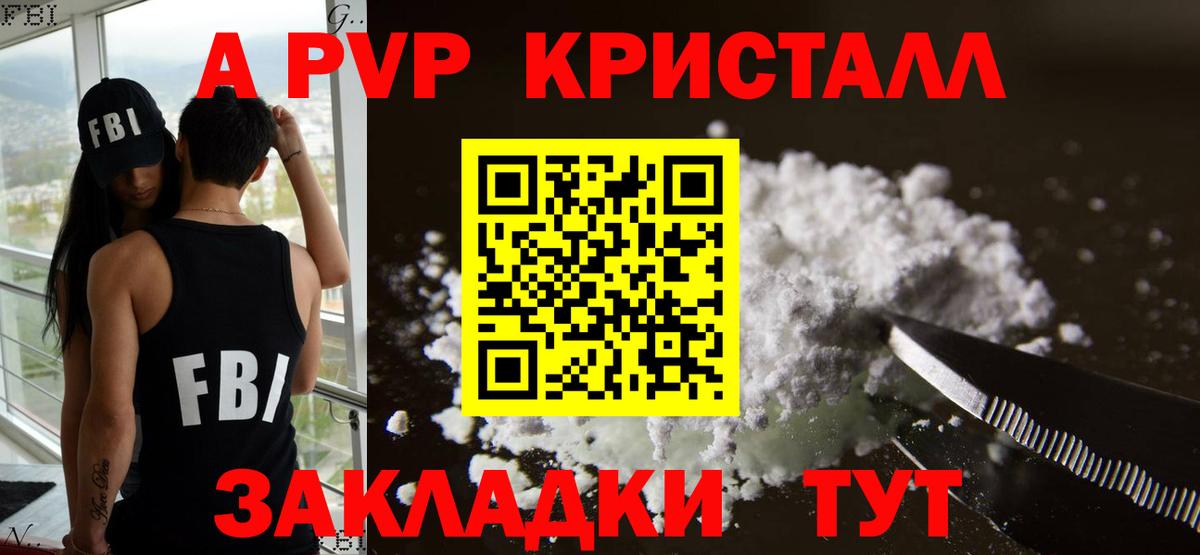 Alpha-PVP кристаллы Джанкой