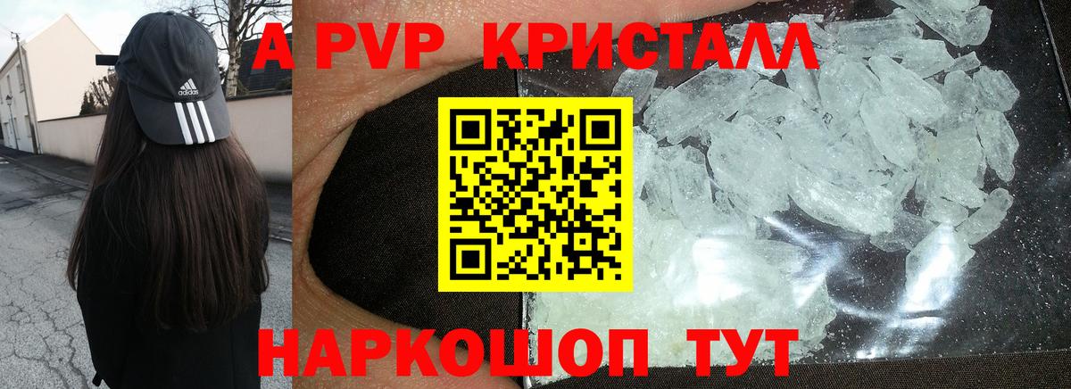 Alpha-PVP крисы CK  Альфа ПВП крисы CK  Вход с VPN  Джанкой 