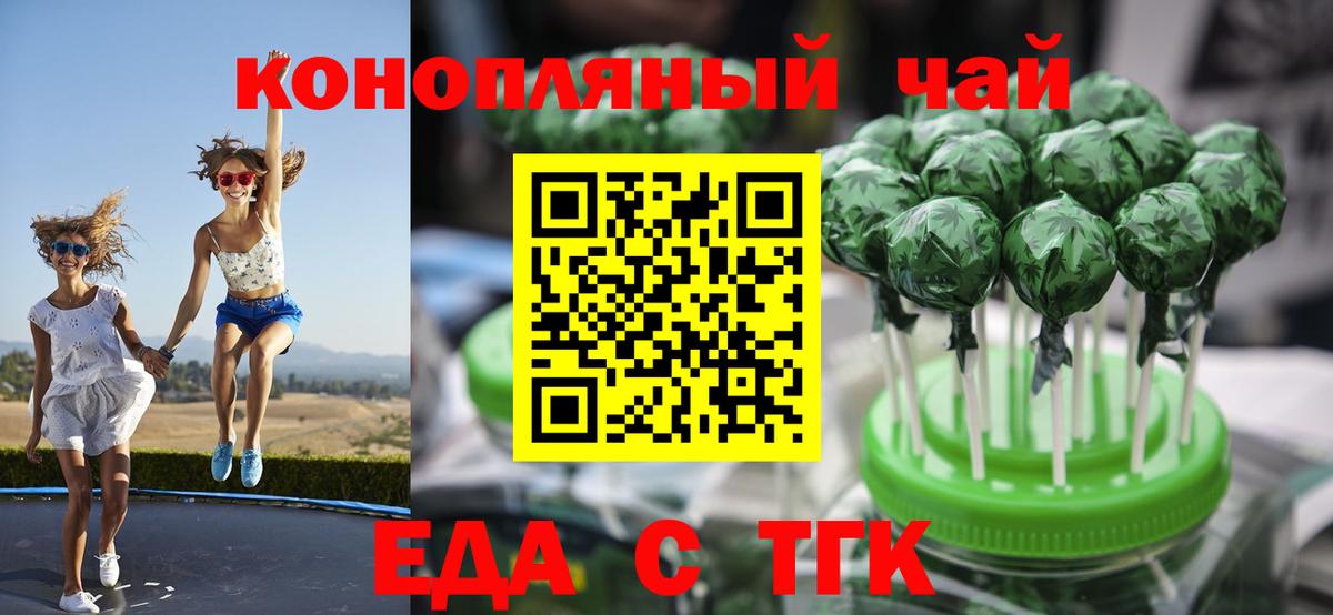 Джанкой  Печенье с ТГК конопля  Вход с VPN 
