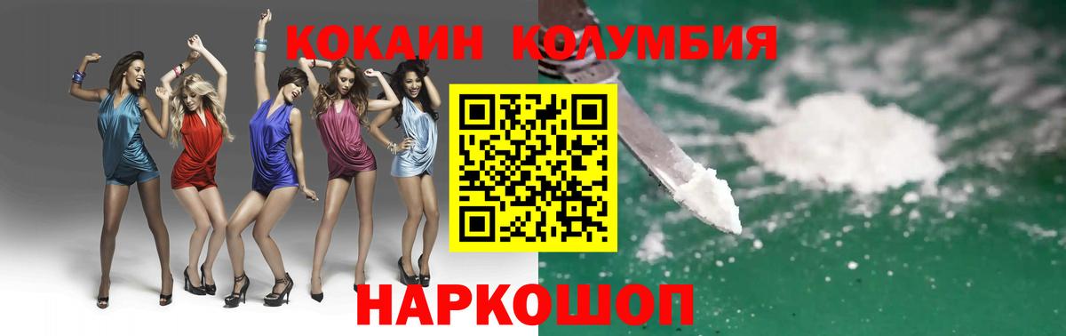 КОКАИН Перу  Вход с VPN  COCAIN  Джанкой  COCAIN Перу 