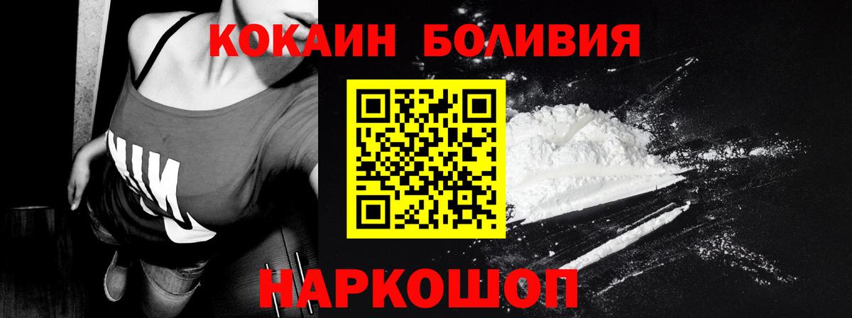 COCAIN Боливия Джанкой