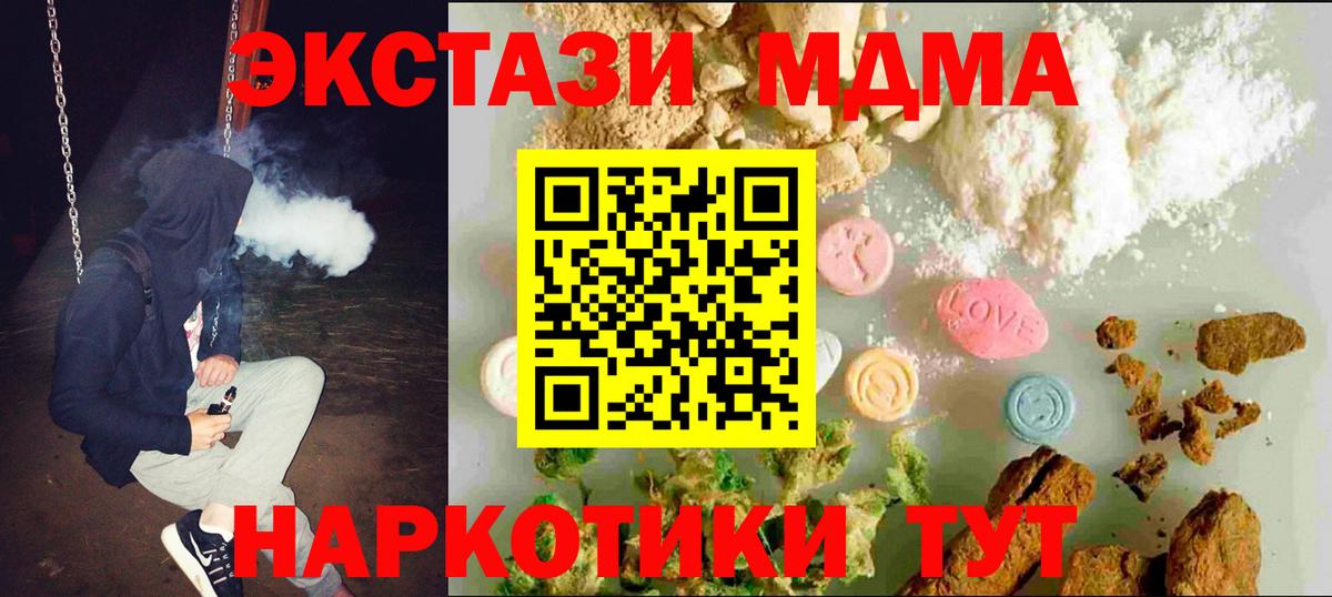 Ecstasy XTC  Ecstasy  Джанкой  Экстази MDMA  Вход с VPN 