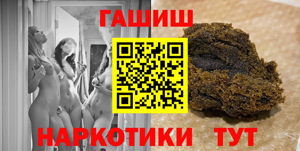 ГАШИШ Изолятор Джанкой