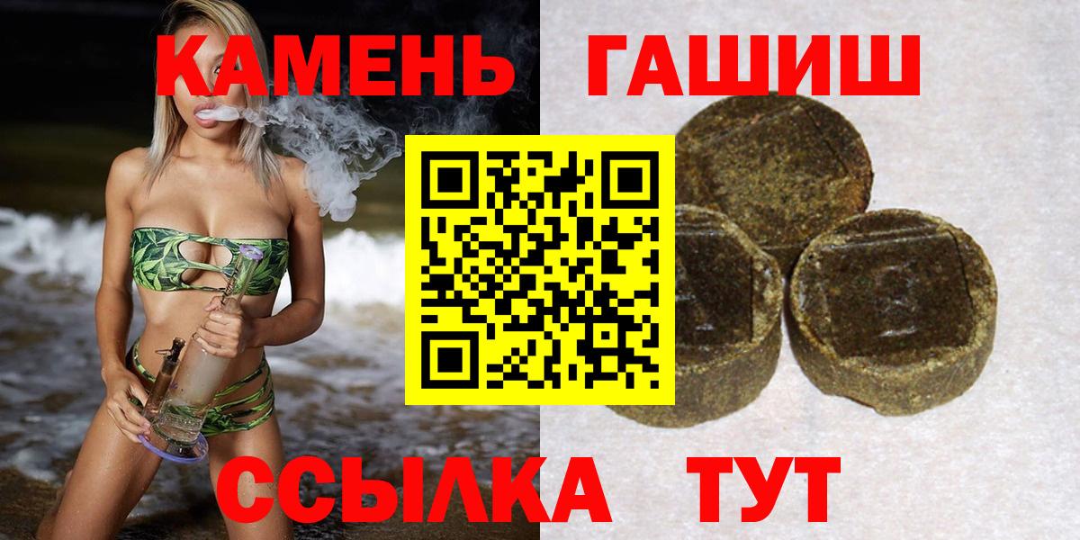 Гашиш Изолятор  ГАШИШ гарик  Джанкой  Вход с VPN 