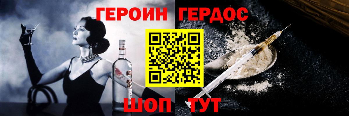 Джанкой  ГЕРОИН VHQ  Вход с VPN 