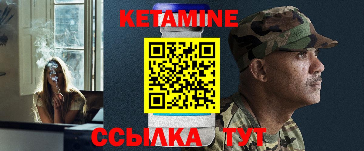 Кетамин VHQ Джанкой
