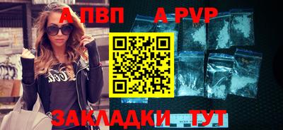 ALPHA PVP Можайск
