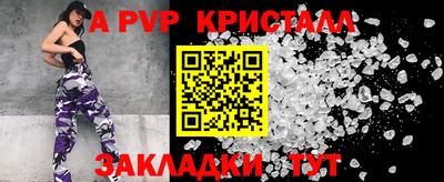 ALPHA PVP Можайск