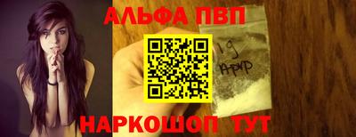 ALPHA PVP Можайск