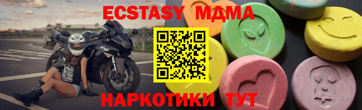 МДМА  Вход с VPN  MDMA Molly  Джанкой  MDMA crystal 