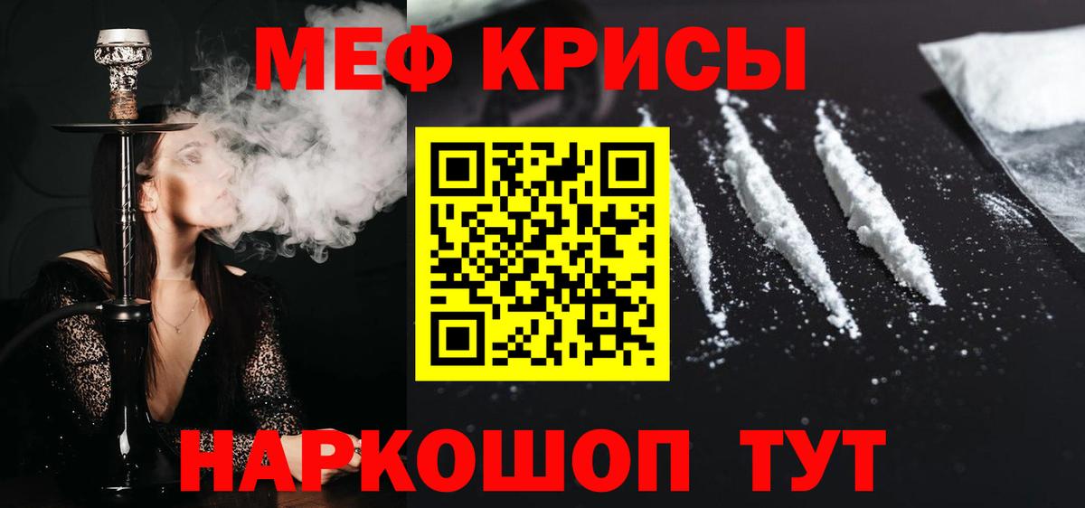 Джанкой  Мефедрон  Меф  МЯУ-МЯУ mephedrone  Вход с VPN 