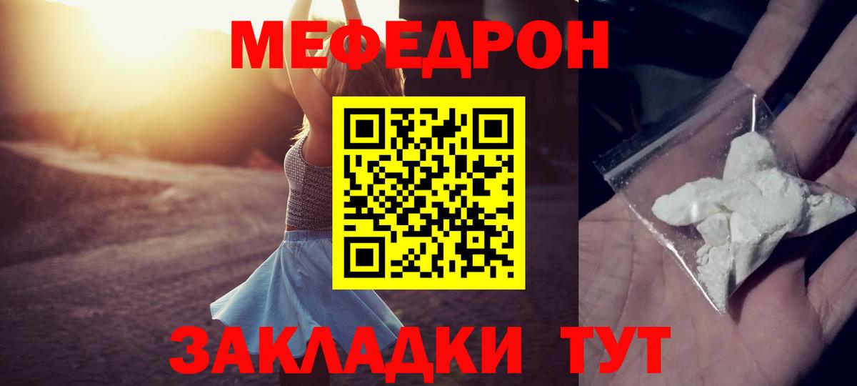 МЕФ кристаллы Джанкой