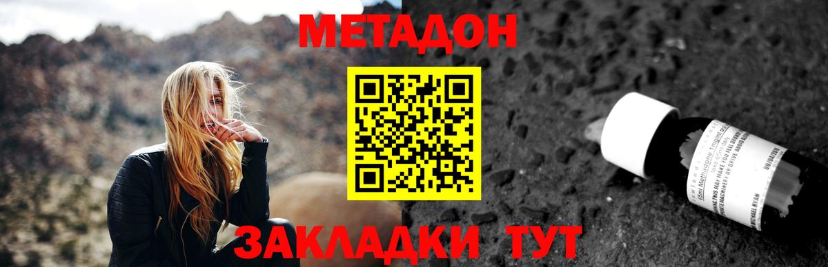 Джанкой  МЕТАДОН кристалл  площадка Telegram  Вход с VPN 