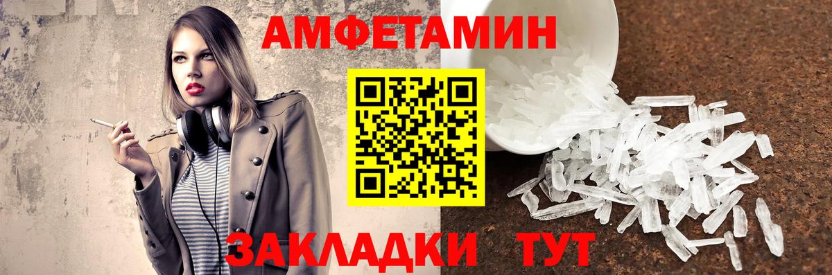 МЕТАМФЕТАМИН витя Джанкой